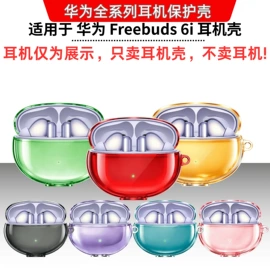 蓝牙耳机壳;airpods耳机壳;airtag保护套/壳