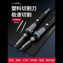 亚克力板切割工具泡沫切割刀kt板神器塑料电热刀热切刀打孔器海绵