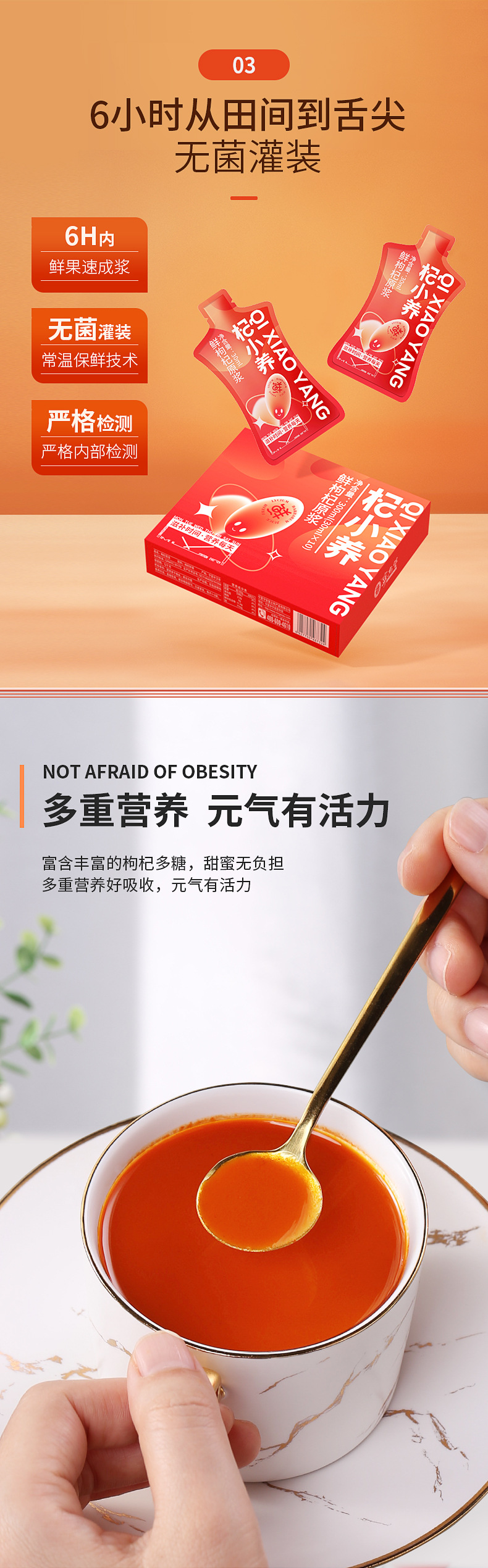 Ningxia Goji Berry Juice Ready to Drink 300ml Boxed Herbal Wellness Beverage in use