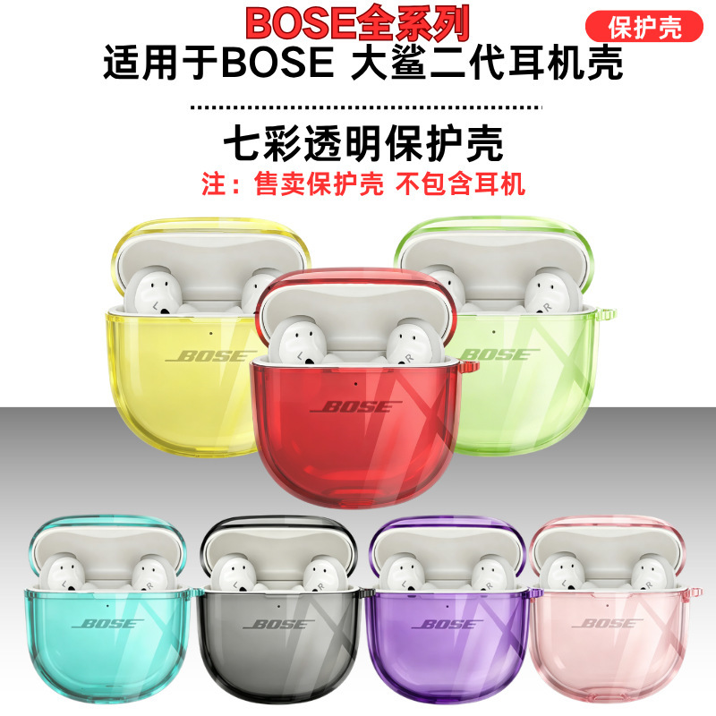 Suitable for Bose Shark Ii/Iii/Iv Earphone Cases, Little Shark Colorful Transparent Earphone Protective Cover