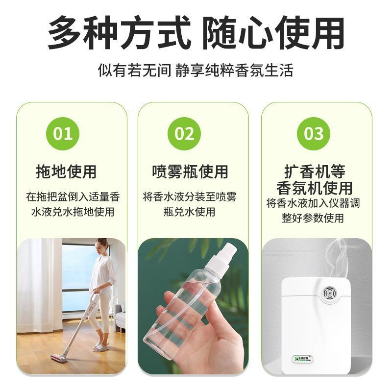 星级酒店专用香水补充液大瓶室内空气清新剂五星散装大桶香氛厕所|undefined