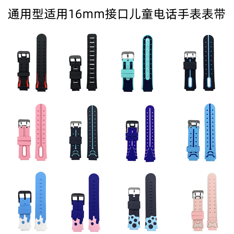 Universal 16mm Interface Replacement Children Smart Phone Watch Silicone Strap Accessories Waterproof