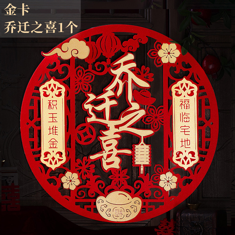 [특가] 집들이 도어 스티커