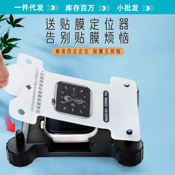 applewatch film locator apple watch film iwatch hydraulic film watch film artifact s9 protective film