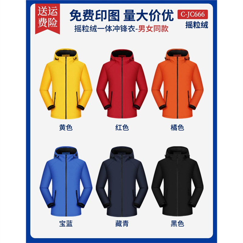 Trajes de asalto ligeros personalizados ropa de trabajo impresa logotipo primavera y otoño uniformes delgados 3 - en - 1 más terciopelo para hombres y mujeres
