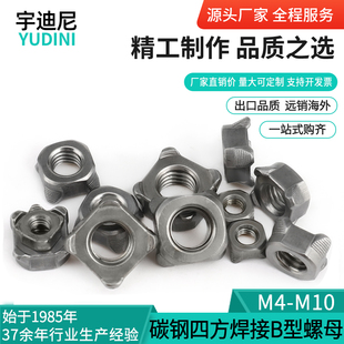 B�ͺ�����ĸ�Ľ��c����ñ8���ķ�4����GB13680����Q371��5M6M8M10