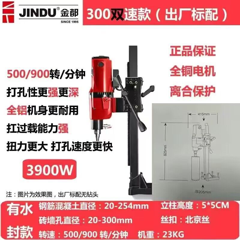 Jindu ラインストーンマシンホールドリルハンドヘルドデスクトップ垂直ハイパワーコンクリートドリルマシンエンジニアリングオールインワンマシン|undefined