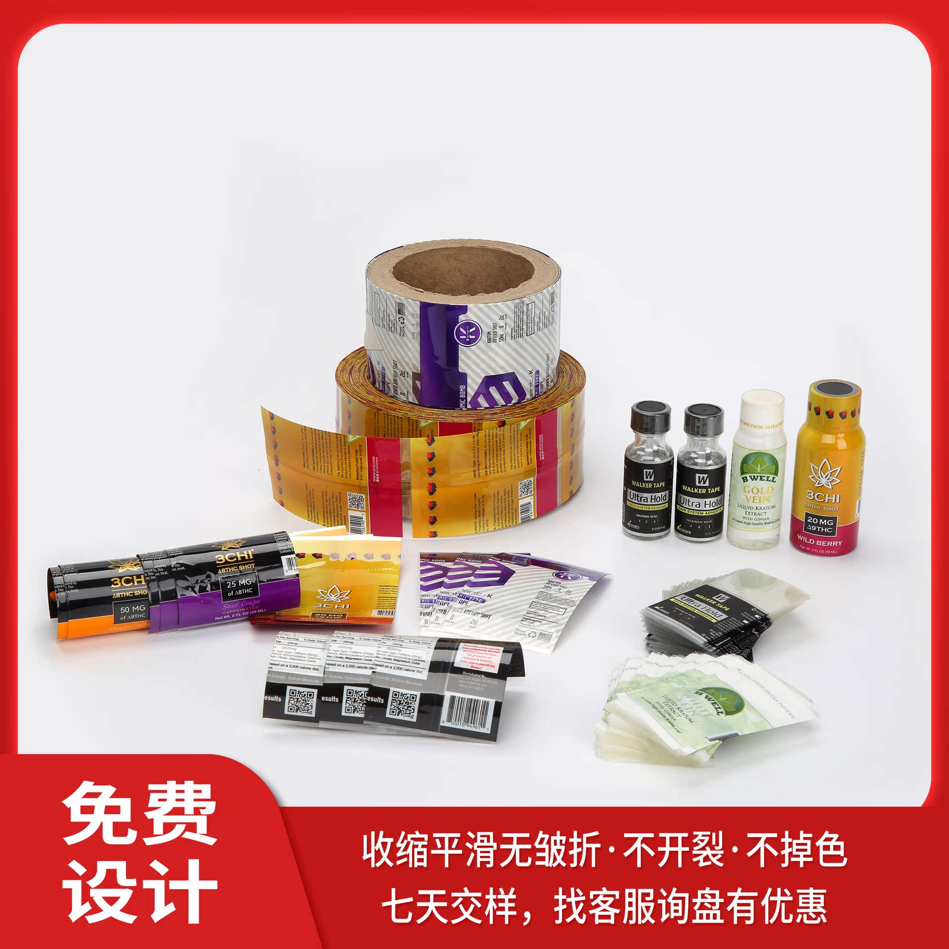 热收缩膜标签PET热封膜饮料商标PVC热缩膜化妆瓶易撕线塑封膜