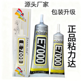ճ���_�zˮ�����c��Ʒ���Ͻ����x��E7000�zˮ110ml�Ʒdiy���