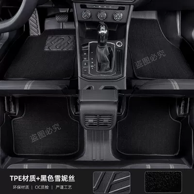TPE Foot Mat New | Universal Foot Pad - super-wear-resistant-foot-pad-wear-resistant-pure-black-snowny-silk-13-19-models-xinjieda-exclusive