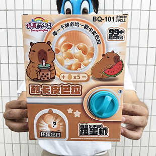 Fun Toy Gashapon Machine Creative Blind Box Blind Egg Boys and Girls Tiktok Hot Sale Wholesale Supply Boxed Gift Mechanism