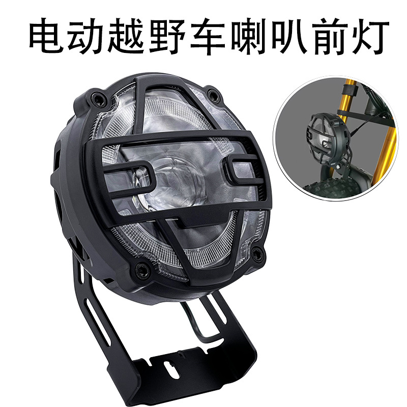 跨境热卖电动摩托雪地车越野车喇叭前灯X5铝合金36v48v二合一大灯