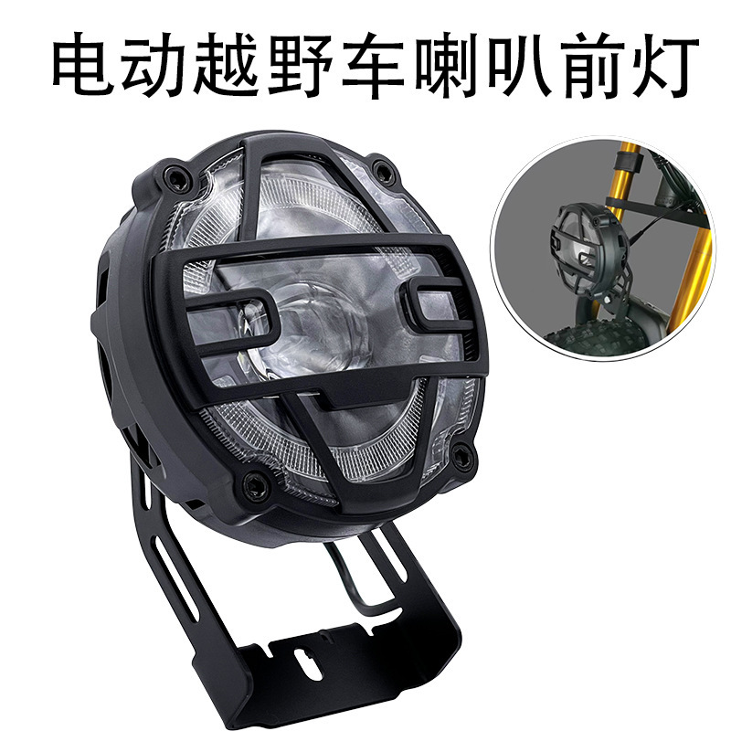 Cross-border hot sale electric motorcycle snowmobile off-road vehicle horn headlight X5 aluminum alloy 36v48v two-in-one headlight