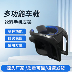 車の中の水の杯の棚の自動車の噴出口の携帯電話のスタンドの多機能の飲み物の棚の灰皿の置物の箱のブラケット