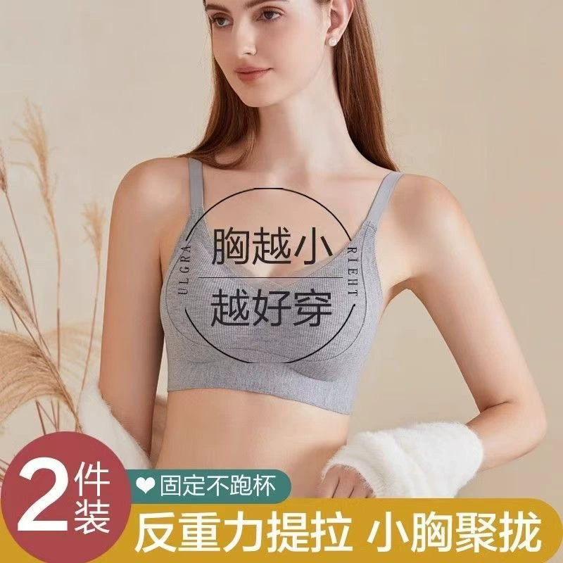 Тирая маленький плечевой ремень нижнее белье женское без стального кольца мягкой поддержки спортивный жилет йога женское собрано, чтобы собрать бюстгальтер