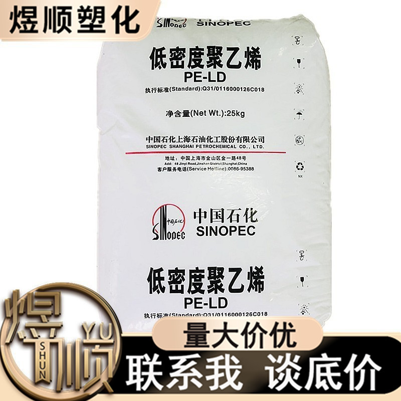 HDPE上海石化MH602 挤出 易加公 高强度 薄膜PE F507(MH652)