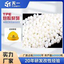 ����TPR�����w�� ���z�� TPR͸���� �h����������Ӳ��20A-90A