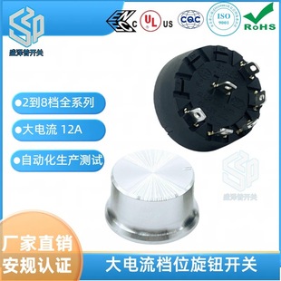 Shengzepu 5-Position 4-Speed Ya3F04+ White Aluminum Speed-Adjustable Rotary Switch High-Power Tea Maker Knob Power Switch
