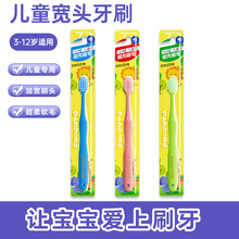 大童10支3-6-12岁儿童牙刷换牙期适用家用软毛单支吸塑批发印logo