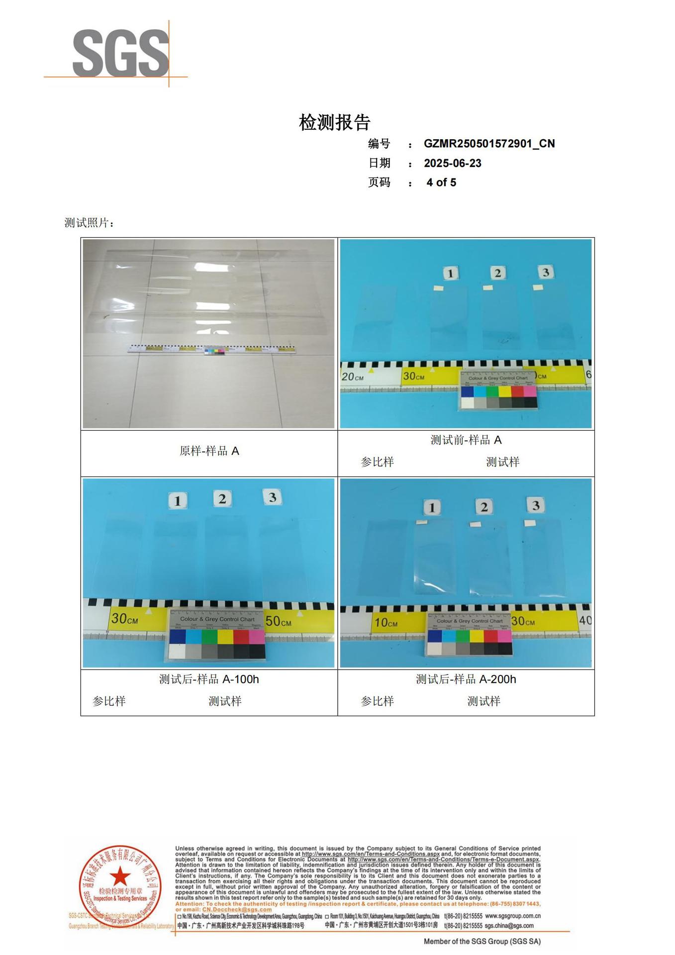 High-Definition Front Glass Anti-Scratch and Wear-Resistant Pet Glass Shield 5Mil Wear-Resistant, Scratch-Resistant and Impact-Resistant Factory Wholesale