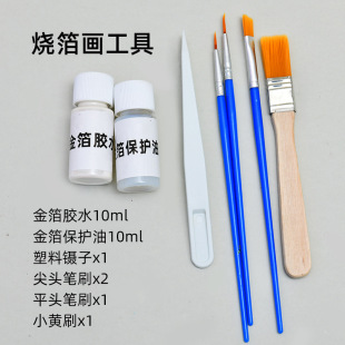 Non-Legacy Foil Painting Handmade DIY Tools Material Package Full Set of Tools Group Building Warm-up Activities Foil Painting Protection Oil