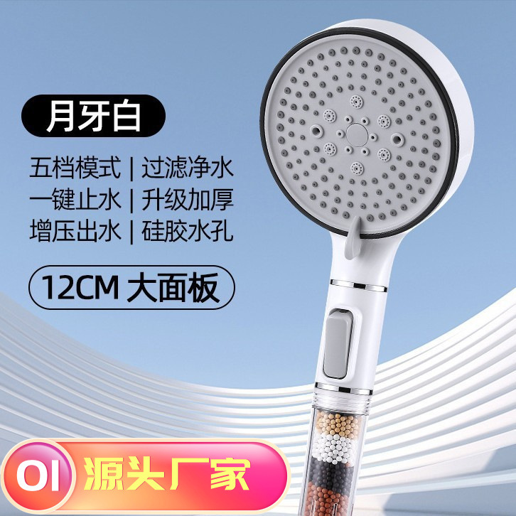 12cm Large Panel Shower Head, Pressurized Showerhead for Home Use, Suitable for Water Heaters, Shower Room, and Cross-Border Shower Use