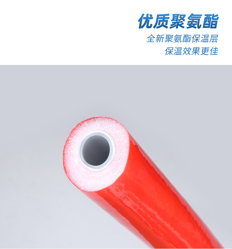 铝塑保温管_02