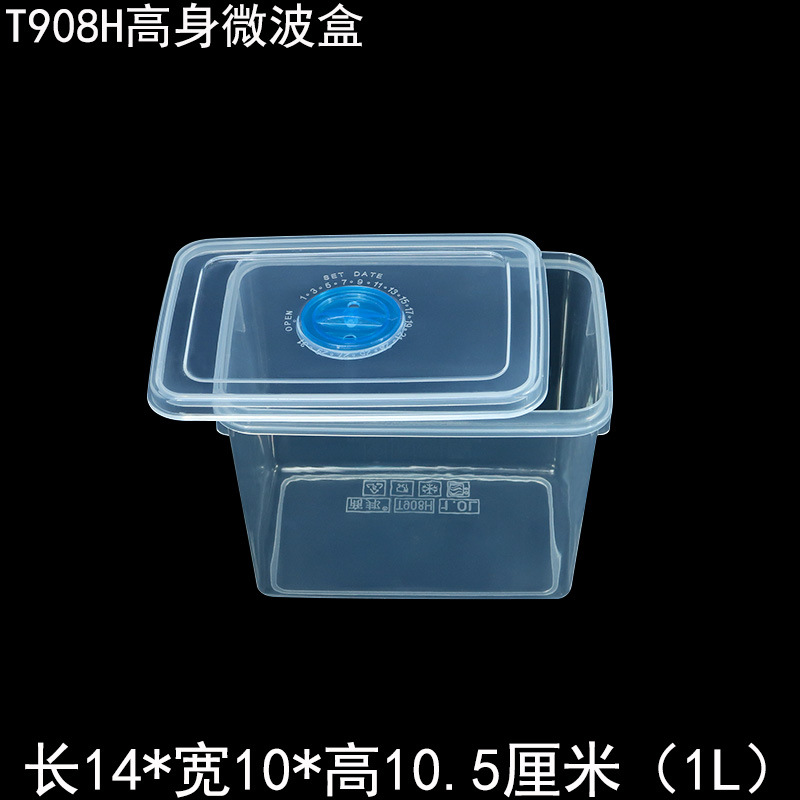 T908H高身微波保鲜盒塑料盒开盖.jpg