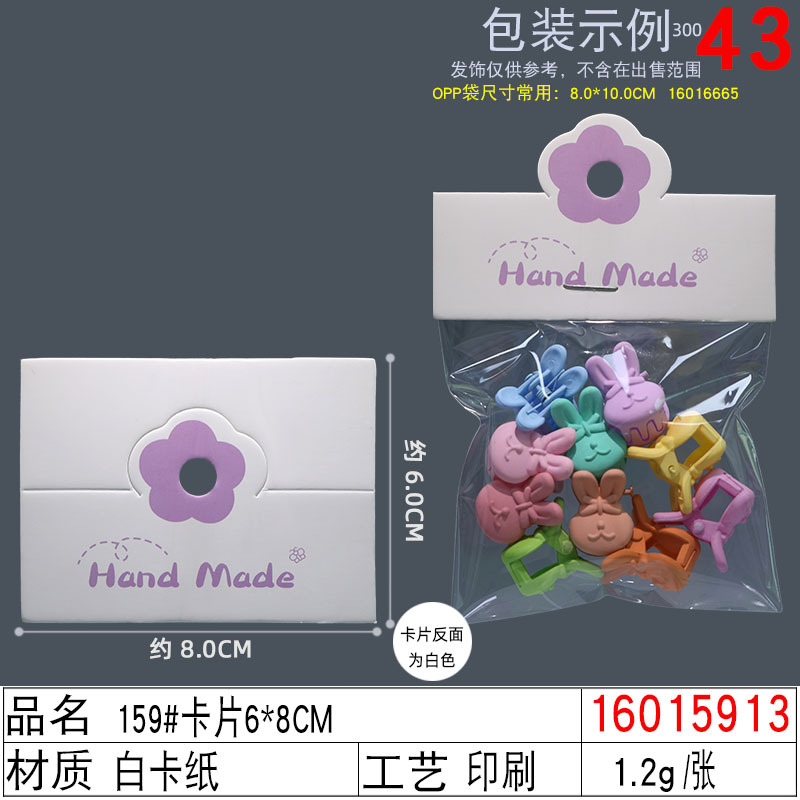 16015913#159#卡片6×8CM