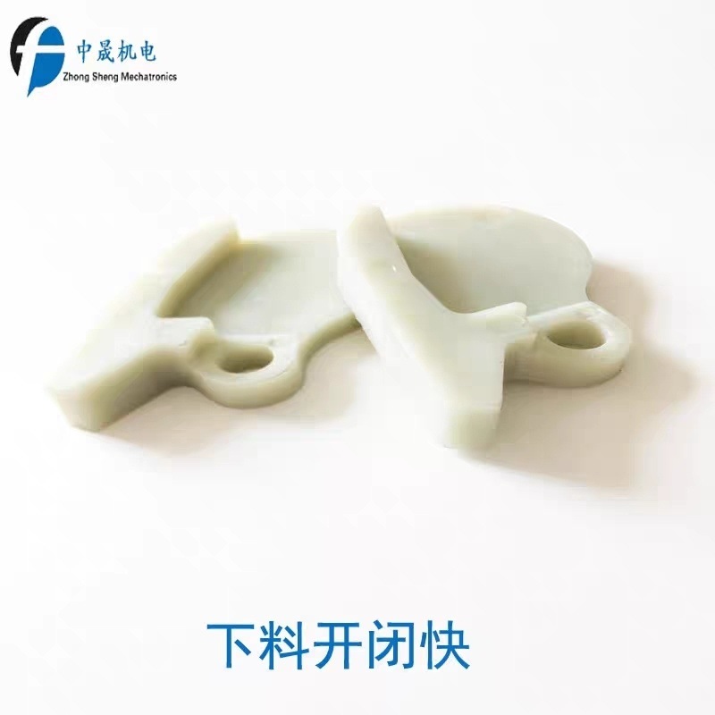 立式包装机配件 颗粒粉末下料料盘有机玻璃开闭块 北京机开闭块