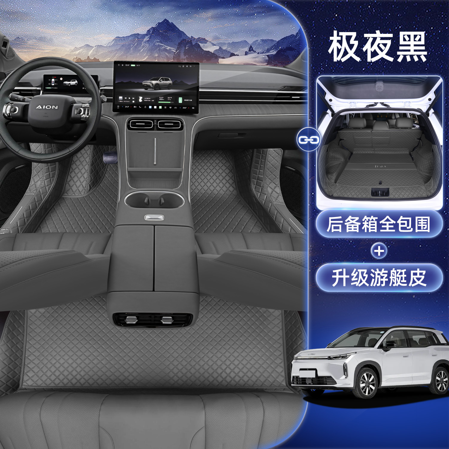 2026 Full Coverage – Aion Modelə uyğun ayaqaltı - midnight-black-full-coverage-trunk-mat