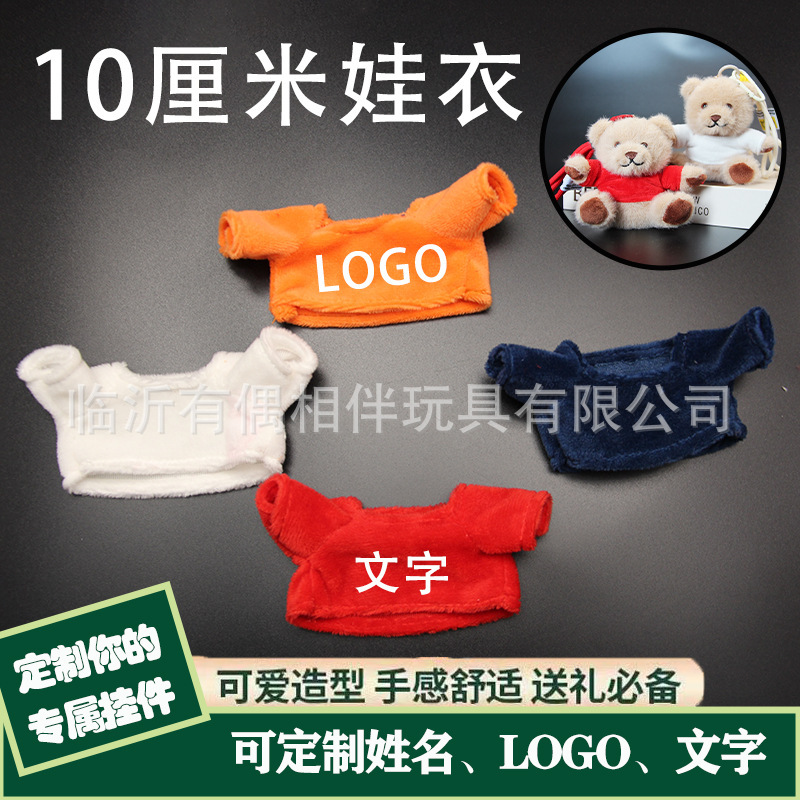 10-12cm Baby Clothes Wholesale Bear Pendant Clothes Wear Doll Doll Accessories Panda Clothes Custom Logo