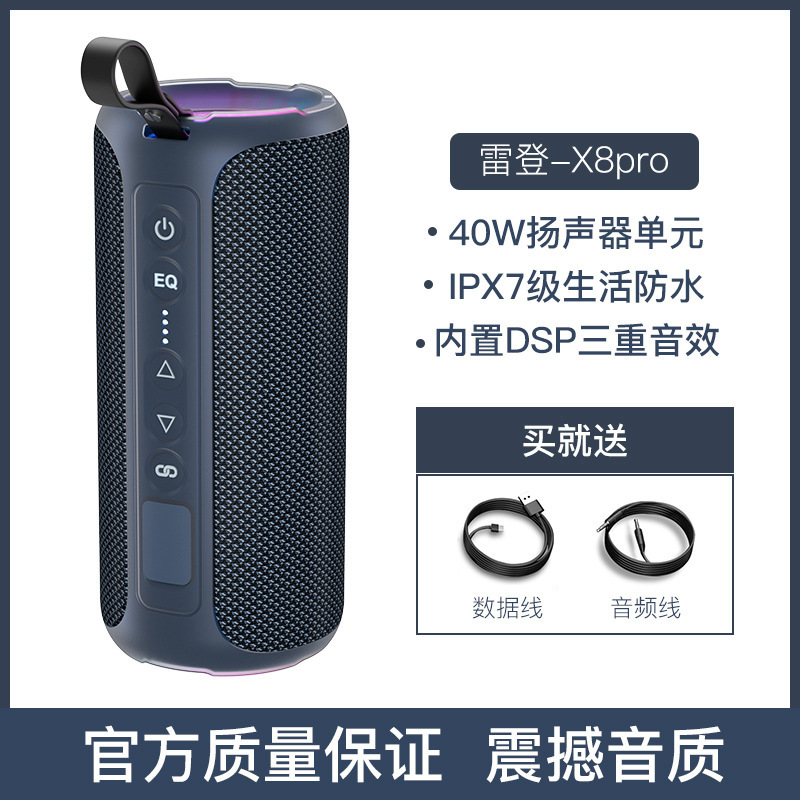 Reden X8PRO Bluetooth スピーカー屋外防水ポータブルサブウーファー超長バッテリー寿命高品質ハイパワースピーカー|undefined