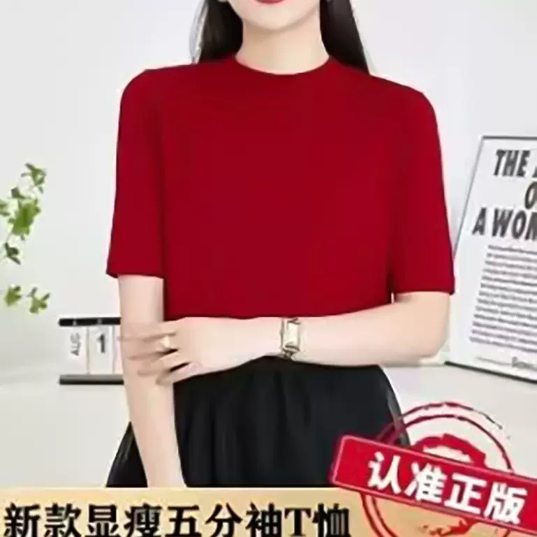 显瘦宽松弹力棉五分袖圆领打底衫百搭上衣女纯色中袖T恤高品质新
