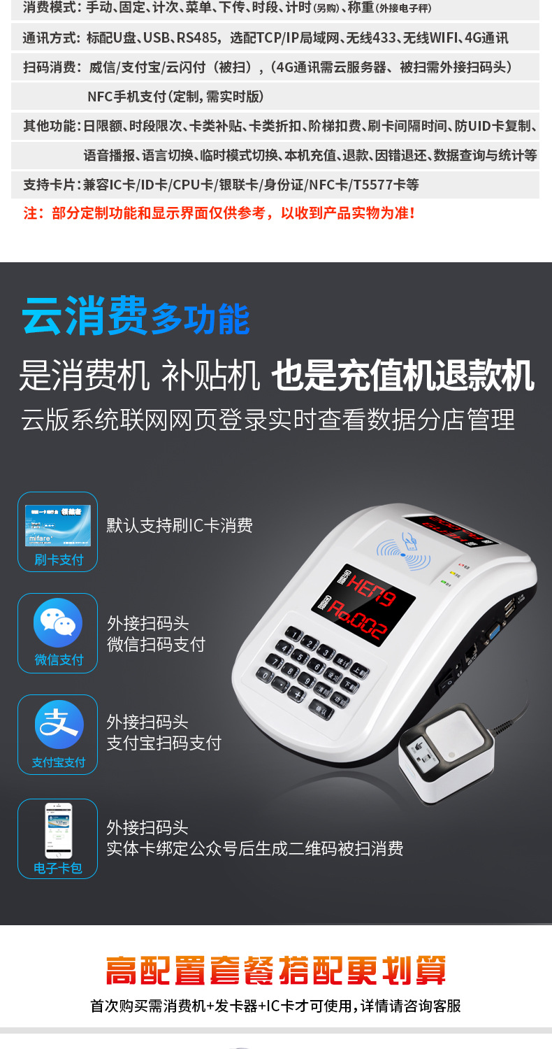 数码白色台式详情页改_03.jpg
