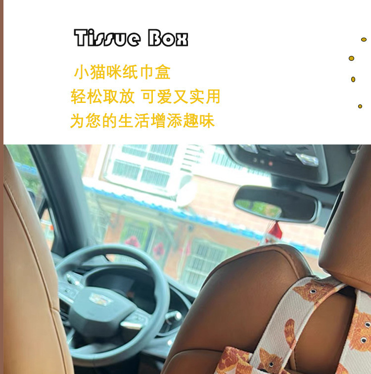 Pine tail animal cute series car car tissue bag creative hanging fabric tissue box household advanced