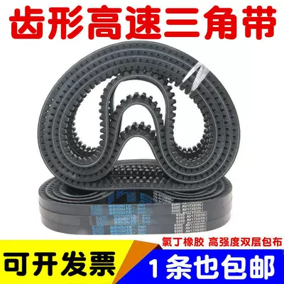 Avtomobil ötürücü kəmərləri: A-type toothed V-belt AV13X600-2000B