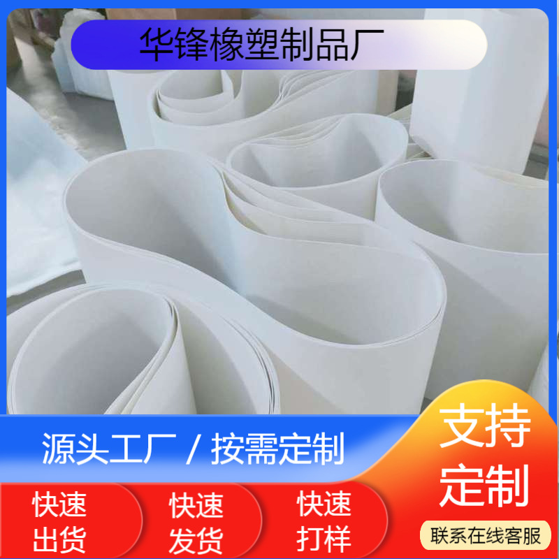 厂家生产双面纱布输送带白色食品压面机皮带 各种型号量大从优