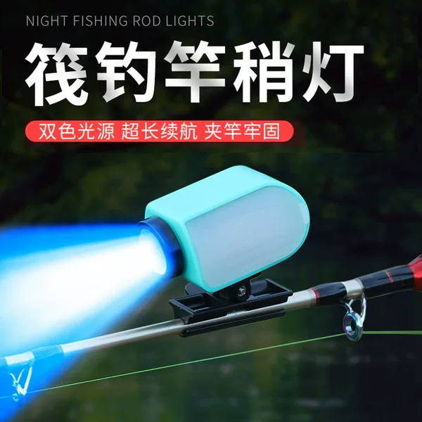 Raft fishing rod slightly light bridge raft light night fishing usb rechargeable light blue light fishing Special Fishing light fishing gear supplies