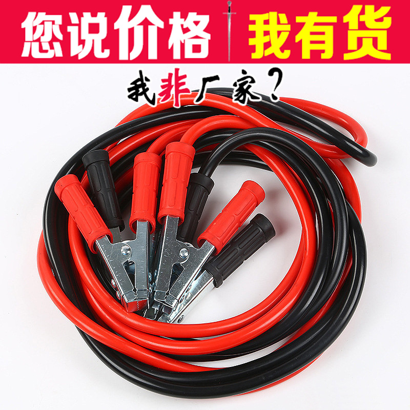 자동차 배터리 라인 4 미터 1000a 강 드래곤 비상 시동 배터리 라인을 가로 지르는 대담한 화재 라인