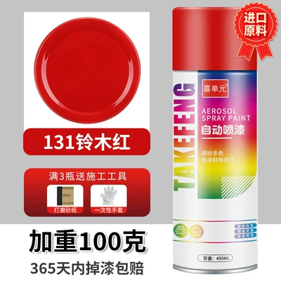 Automatic hand-cranked self-painting metal: Avtomobil boyası - suzuki-red-450ml-bottle-spray-paint