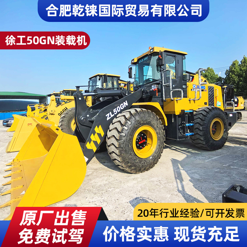 Exportación de comercio exterior excavadora XCMG 50GN cargador Katliugong 856 excavadora carretilla elevadora de ingeniería transfronteriza