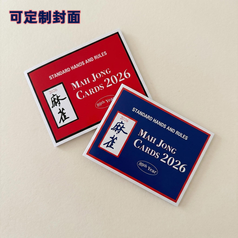 Cross-Border 2026 Mahjong Cards American Mahjong Instruction Manual Rules Scoring Rules Cards Amazon Bestseller