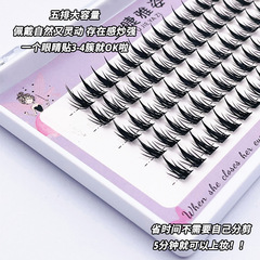 塔尖麥穗小惡魔假睫毛仙女睫分段濃密夾心自然芭比眼睫毛已剪好