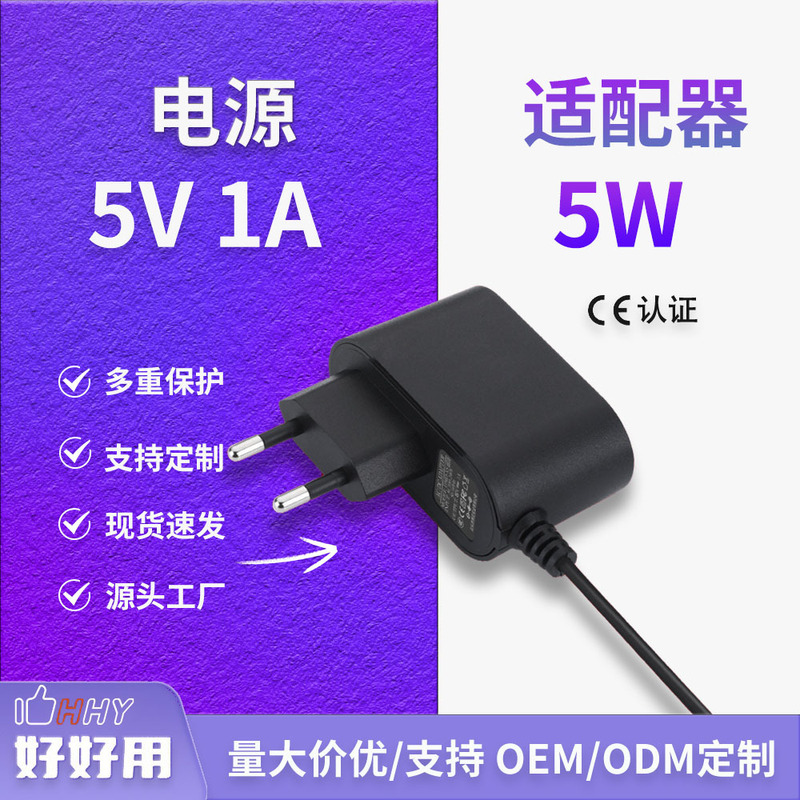 Manufacturer's Spot 5V1A Ce Certified Power Adapter European Standard Eu German Digital Keyboard Moisture-Proof Box Led Light Strip