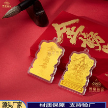 足金999金榜提名  五台山黄金手机贴中国风佛像护身符文创随手礼