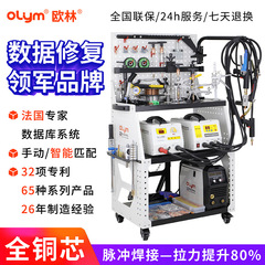 【メーカー直販】板金修復機整形機データ復元自動車凹み修復ツール中間子機