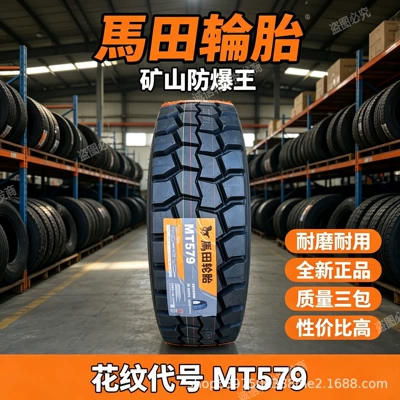 Yük maşını şinləri – H2 Martin explosion-proof - martin-1200r20-full-set-mt579
