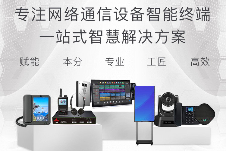 亿家通耳机详情添加