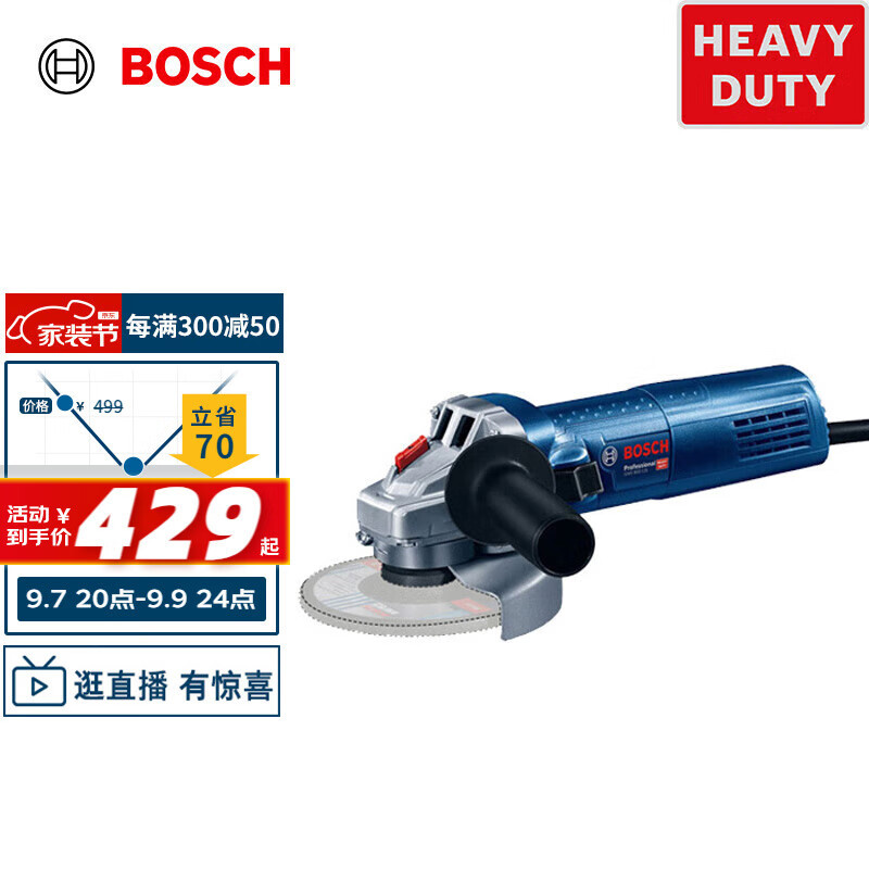 博世（BOSCH）GWS 900-125 角磨机切割机打磨机磨光机 900瓦 125m